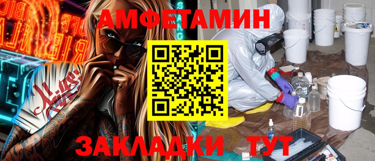 Мефедрон кристаллы  Каннабис  Вход с VPN  АМФЕТАМИН кристаллы  Героин  Новочеркасск  ГАШИШ 
