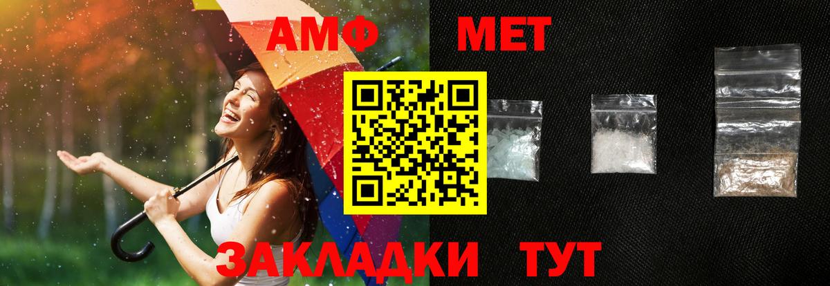 Новочеркасск  АМФ  Вход с VPN  АМФЕТАМИН 97% 