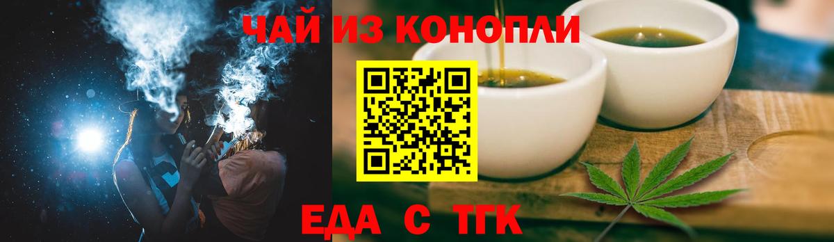 Canna-Cookies конопля  Вход с VPN  Новочеркасск 