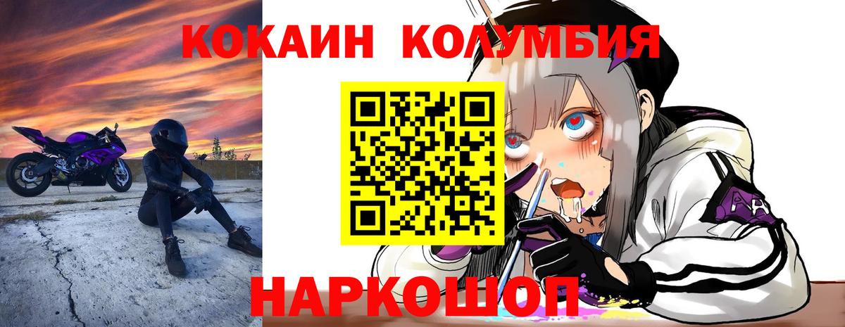 Новочеркасск  COCAIN Боливия  Кокаин 99%  Вход с VPN 