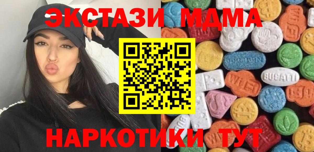 Ecstasy 280мг Новочеркасск