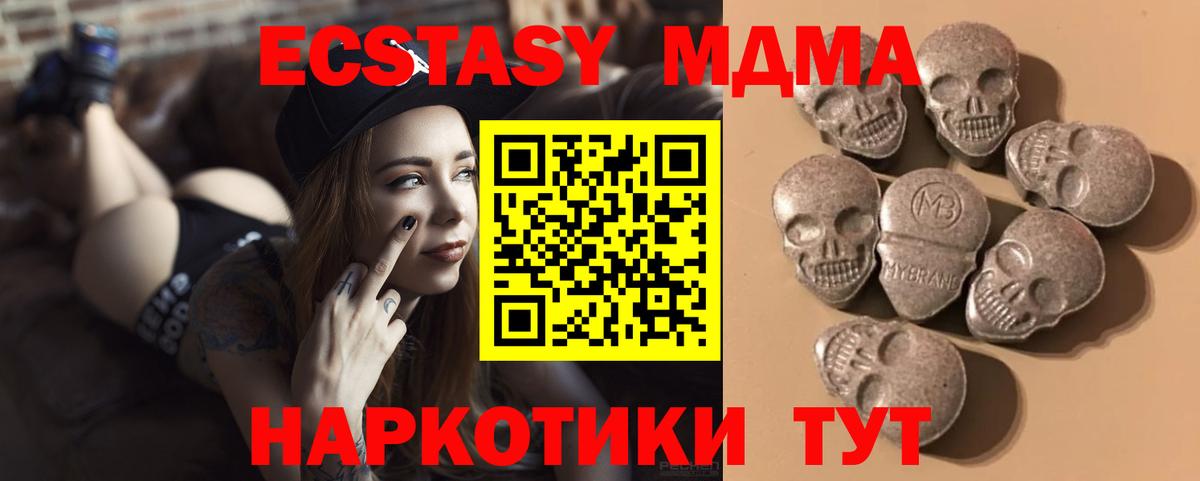 Ecstasy  Экстази таблы  даркнет официальный сайт  дарнет шоп  ЭКСТАЗИ 280мг  Новочеркасск  Вход с VPN 