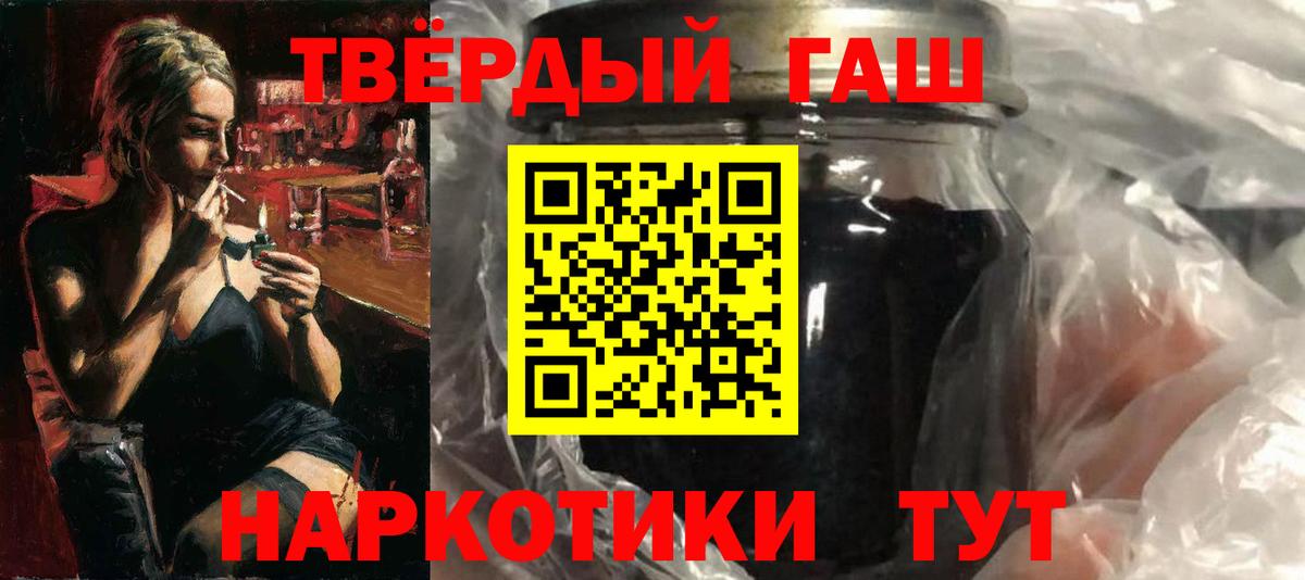 Гашиш индика сатива  Вход с VPN  ГАШИШ  Новочеркасск 
