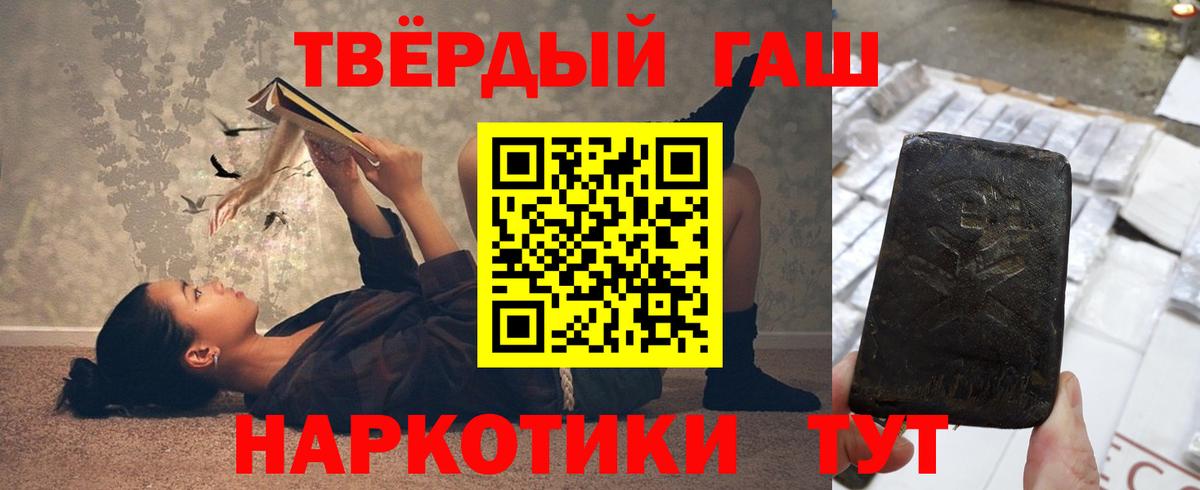 ГАШ hashish Новочеркасск