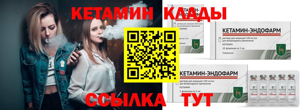 Новочеркасск  КЕТАМИН ketamine  Кетамин ketamine  Вход с VPN 
