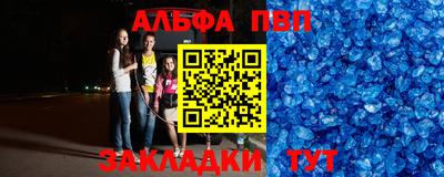 спиды Сланцы