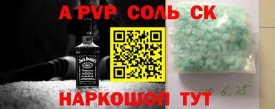 спиды Сланцы