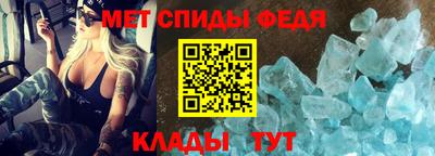 спиды Славянск-на-Кубани