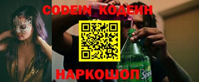 спиды Сланцы