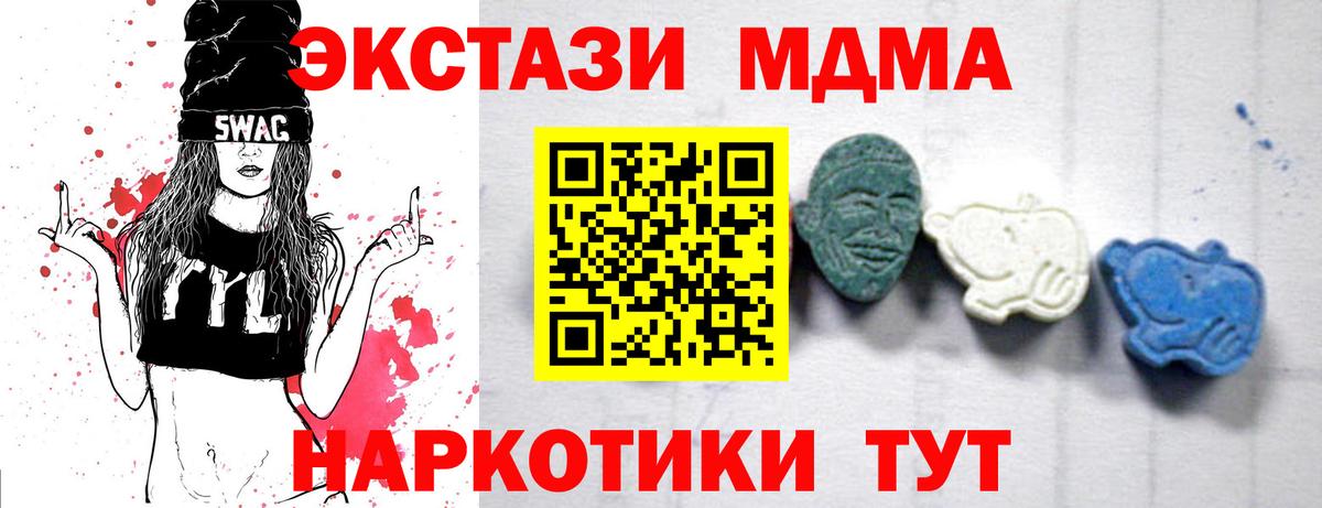 МДМА Molly  MDMA  МДМА молли  Новочеркасск  Вход с VPN 