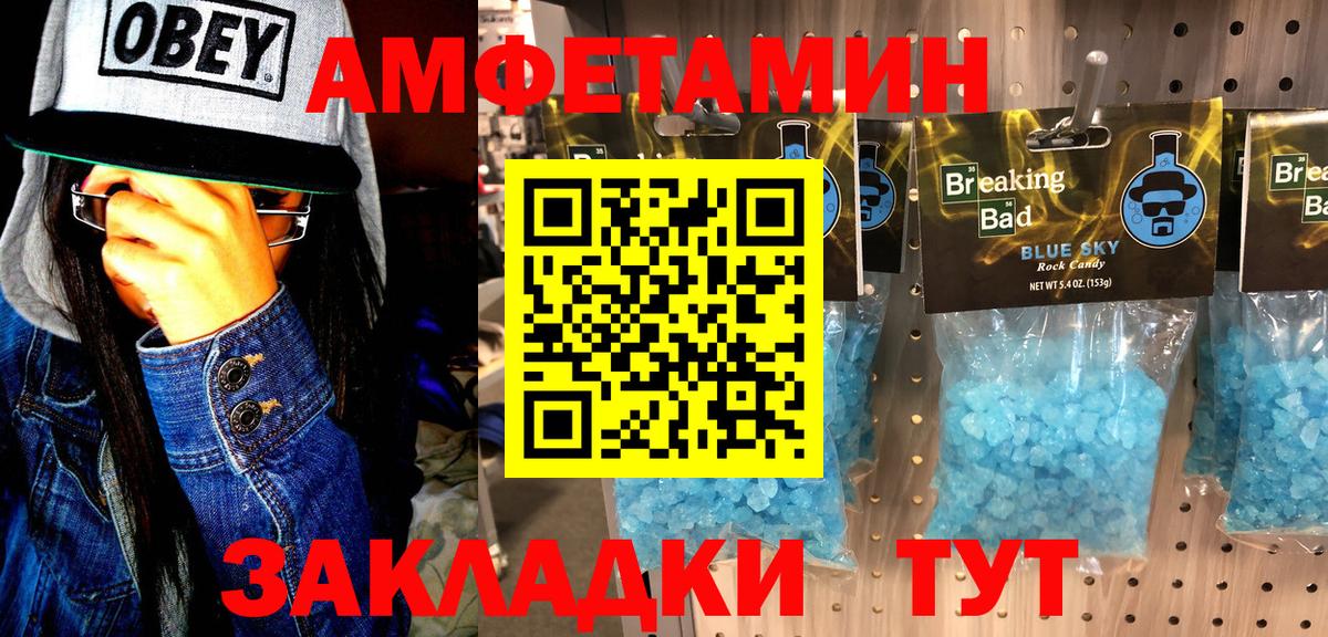 Первитин мет  Вход с VPN  Новочеркасск 