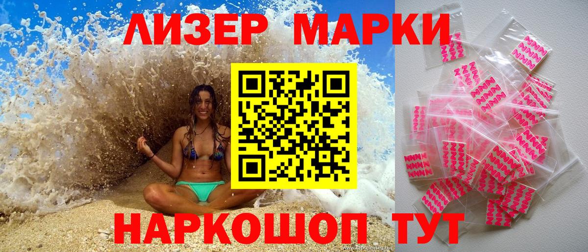 Новочеркасск  Марки N-bome 1,5мг  наркошоп  Марки N-bome 1,5мг  Вход с VPN 