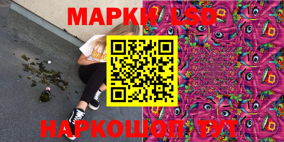 Наркотические марки 1500мкг Новочеркасск