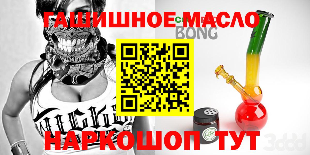 ТГК гашишное масло  Вход с VPN  Дистиллят ТГК Wax  Новочеркасск 